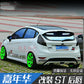 ST Style Rear Lip Bumper Spoiler Diffuser Protector
